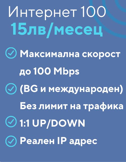 100Mbit