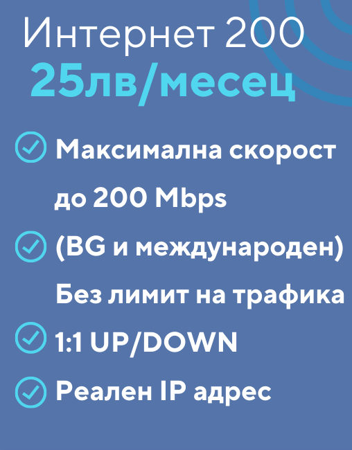 200Mbit